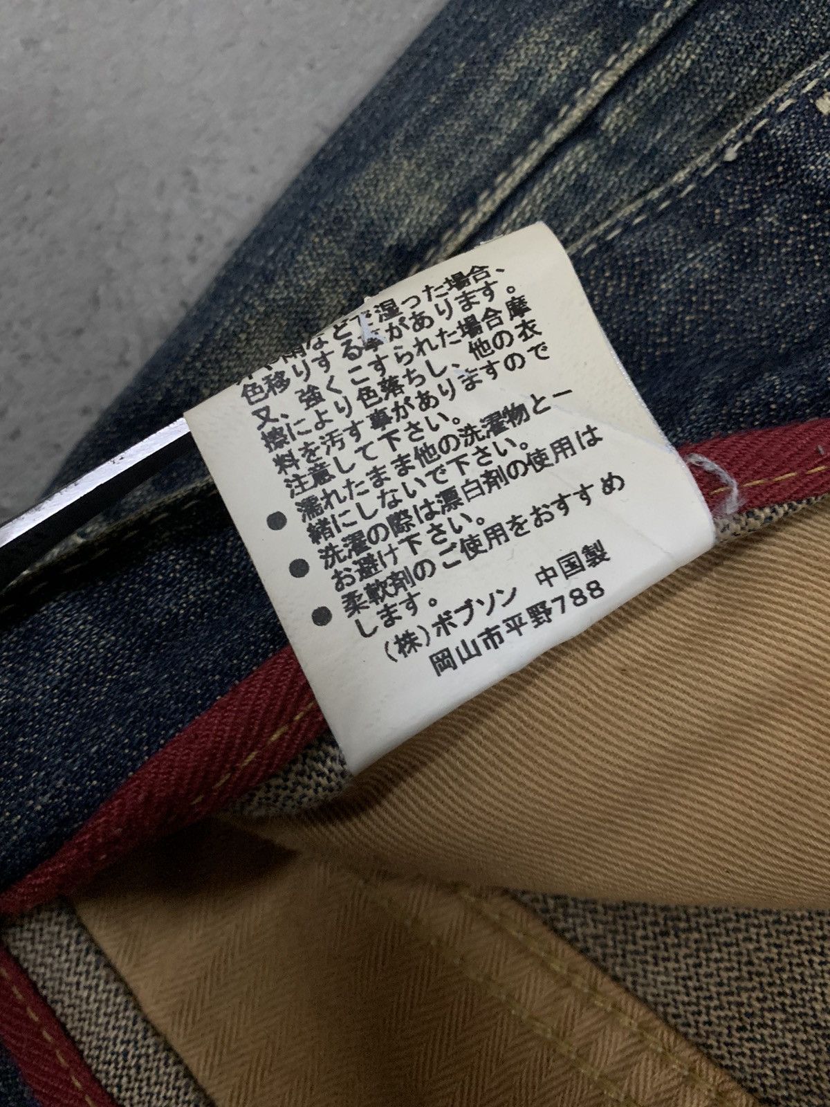 Japanese Brand Vintage Bobson Mud Wash Baggy Distressed Grunge Jeans Size US 32 / EU 48 - 22 Thumbnail