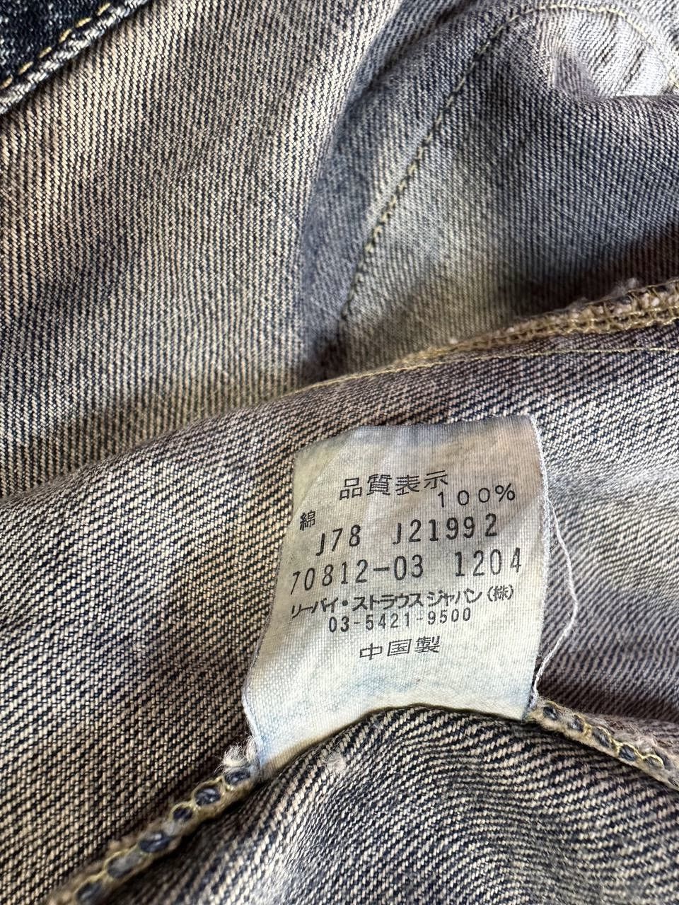 Levi's Vintage Clothing Levis Thrashed Sun Faded Denim Jacket Size US S / EU 44-46 / 1 - 22 Thumbnail