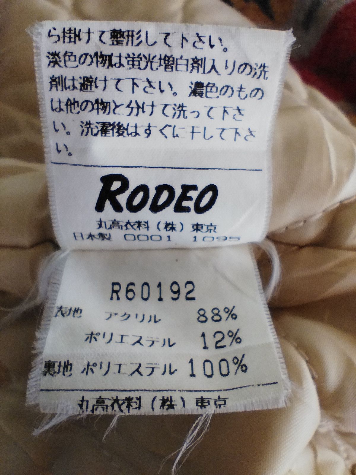 Ghetto Rodeo 🔥 Rodeo Jacket hoodies Size US S / EU 44-46 / 1 - 7 Thumbnail