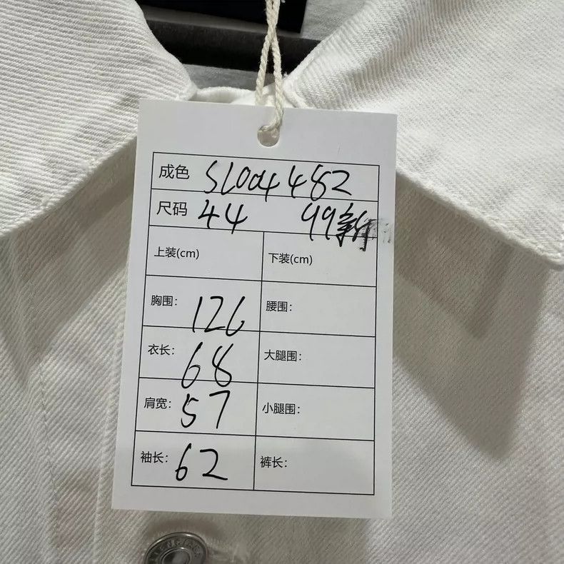 Balenciaga Balenciaga White monogrammed denim jacket Size US S / EU 44-46 / 1 - 6 Thumbnail
