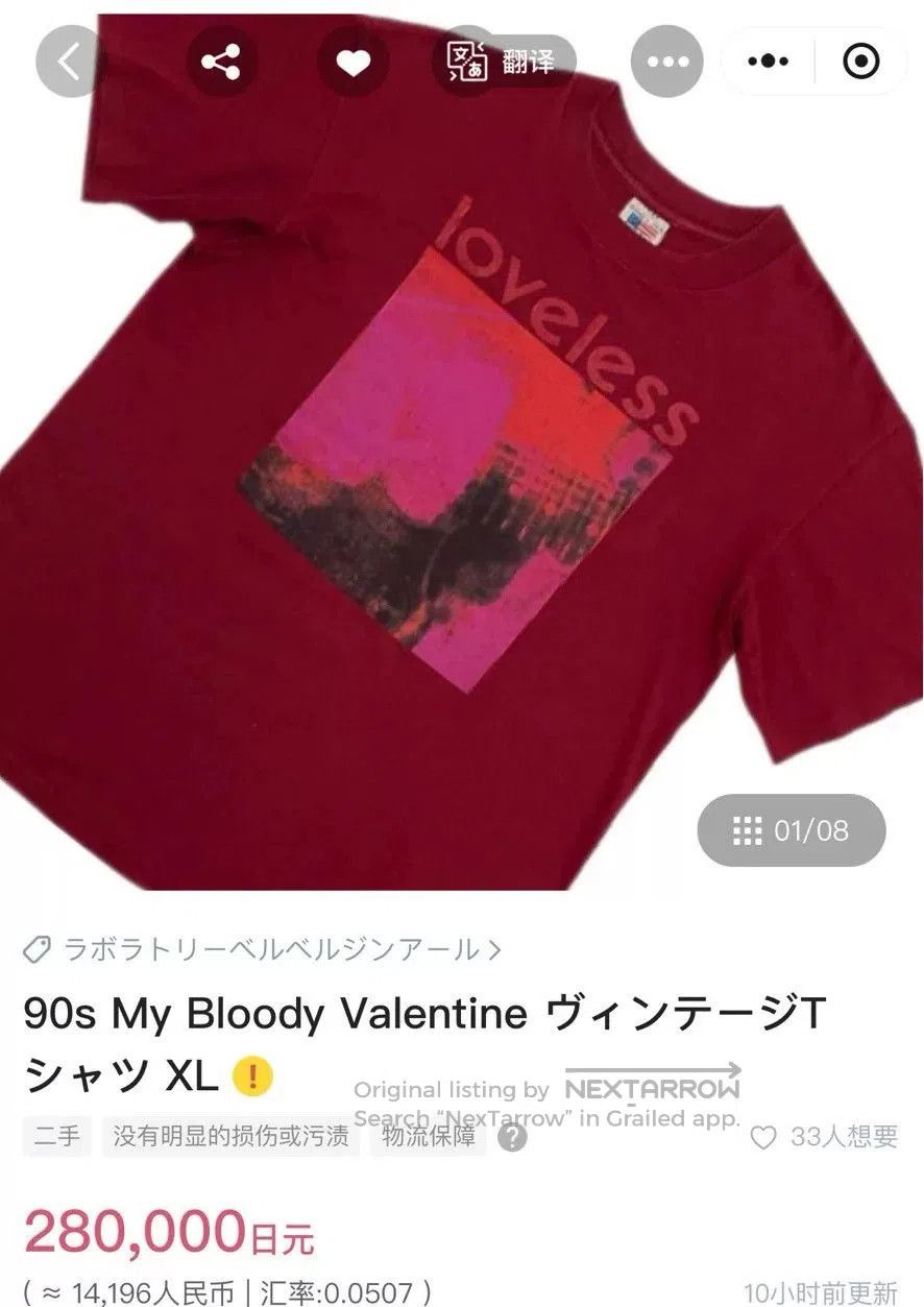 Vintage My Bloody Valentine Vintage 00s Tee. Size US M / EU 48-50 / 2 - 4 Thumbnail