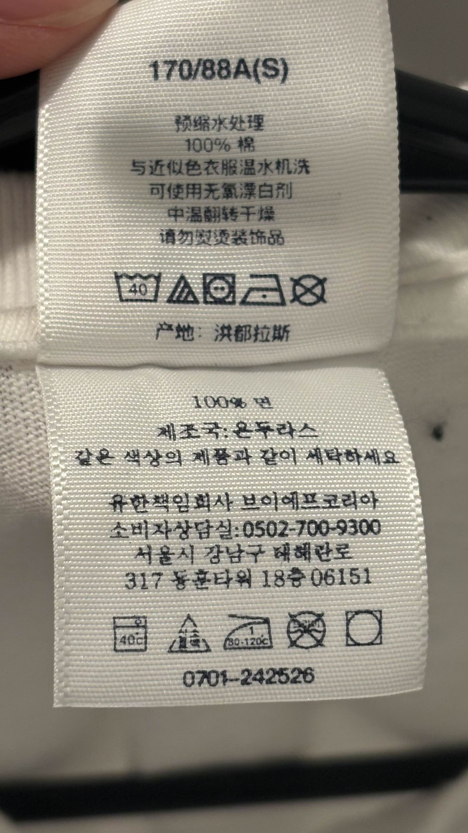 Supreme Supreme Receiver Tee 'White' Size US S / EU 44-46 / 1 - 5 Thumbnail