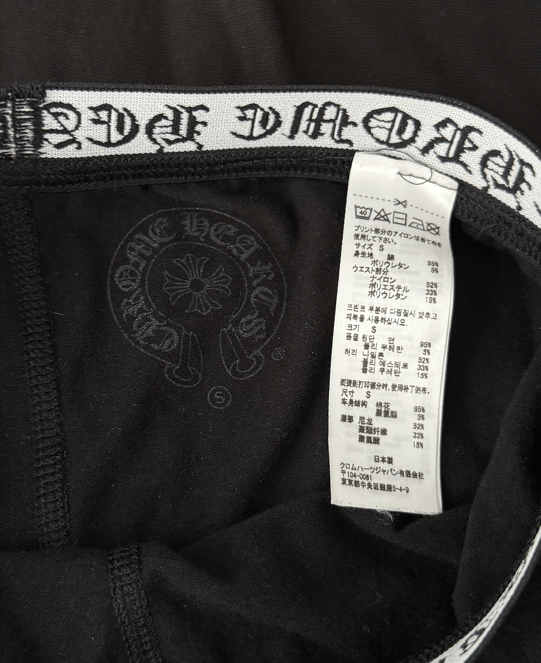 Chrome Hearts Black Chrome Hearts Horseshoe Logo leggings, Sz small Size 26" / US 2 / IT 38 - 4 Thumbnail