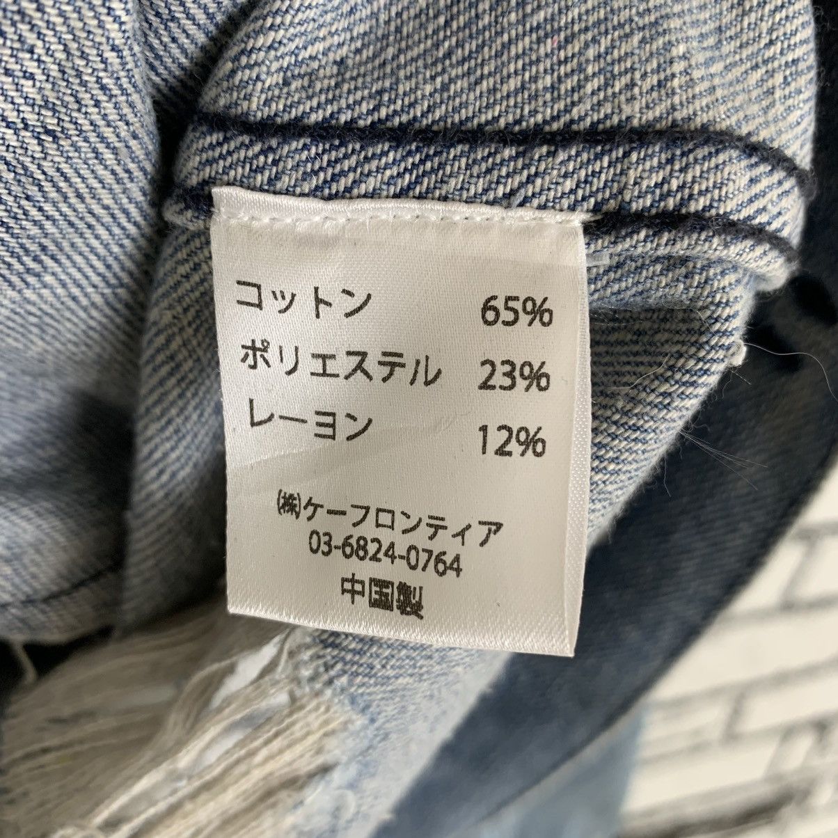 Designer × Vintage Japanese Brand Yeziik X Jacket Jeans Denim Jacket Size US L / EU 52-54 / 3 - 11 Thumbnail