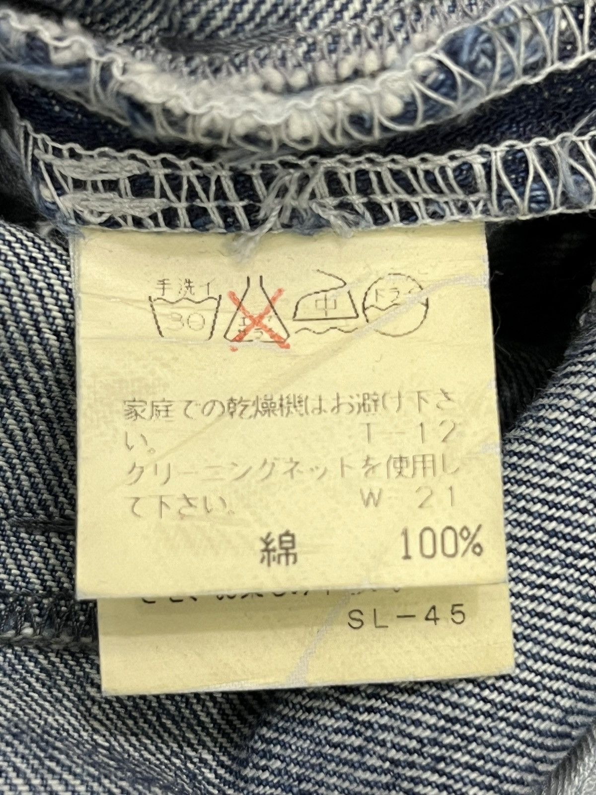 Issey Miyake 🔥Vintage TSUMORI CHISATO Patchwork Denim Super Skinny Jeans Size 27" / US 4 / IT 40 - 13 Thumbnail