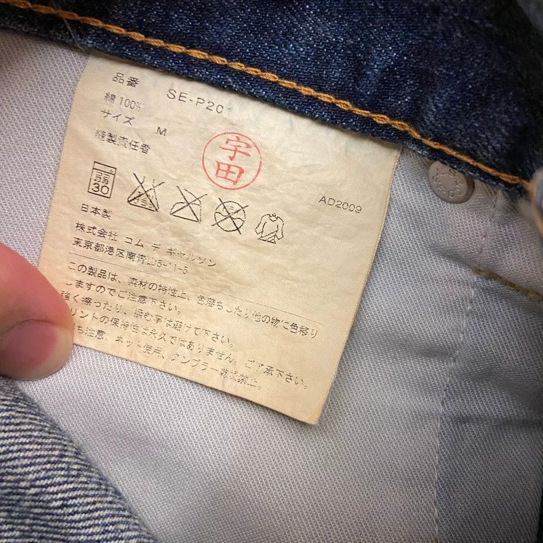 Junya Watanabe Levi's AD2001 Denim Pants