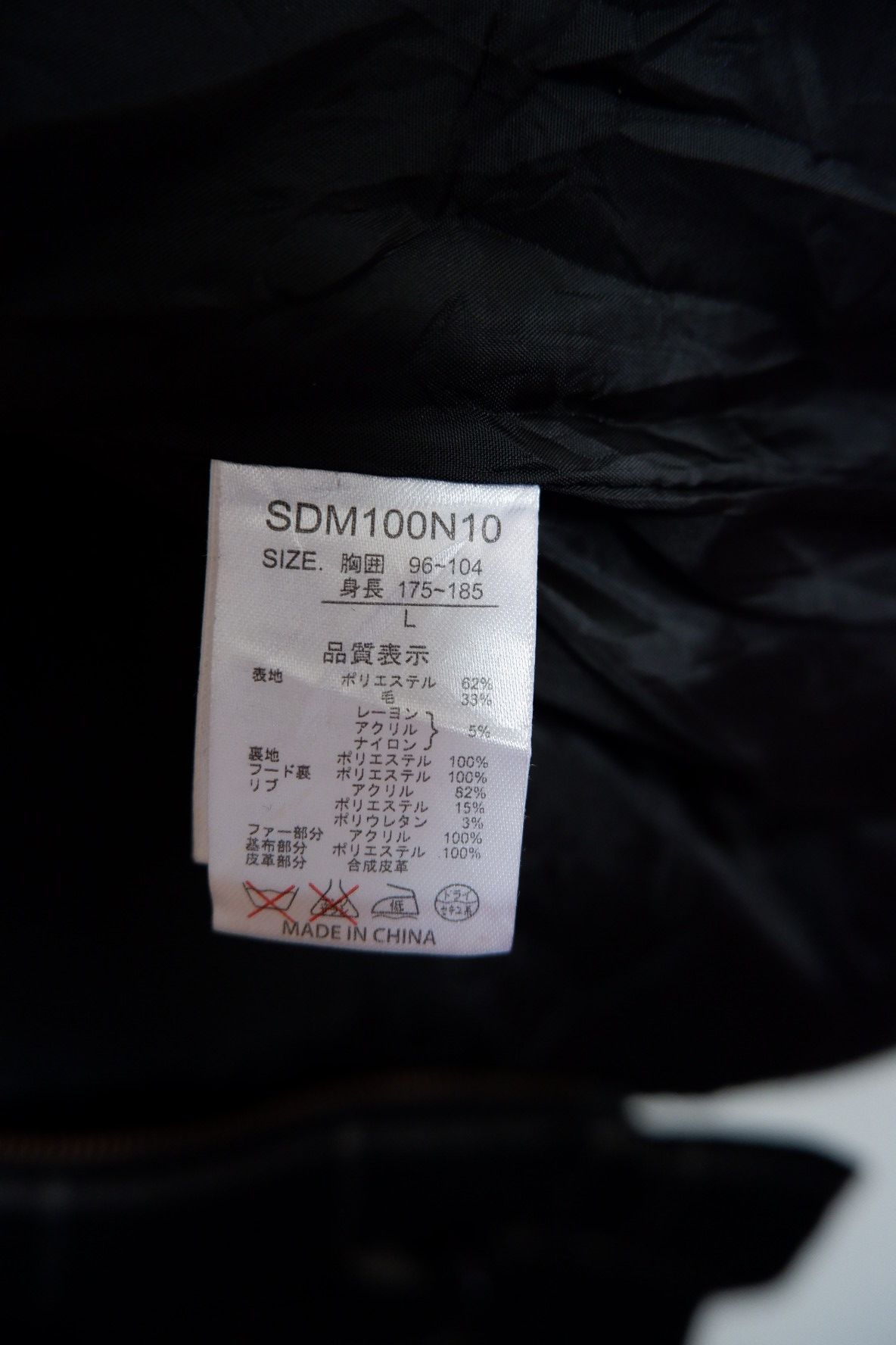 If Six Was Nine 🔥Archive Semantic Design Fur Wool Duffle Jacket Size US L / EU 52-54 / 3 - 8 Thumbnail