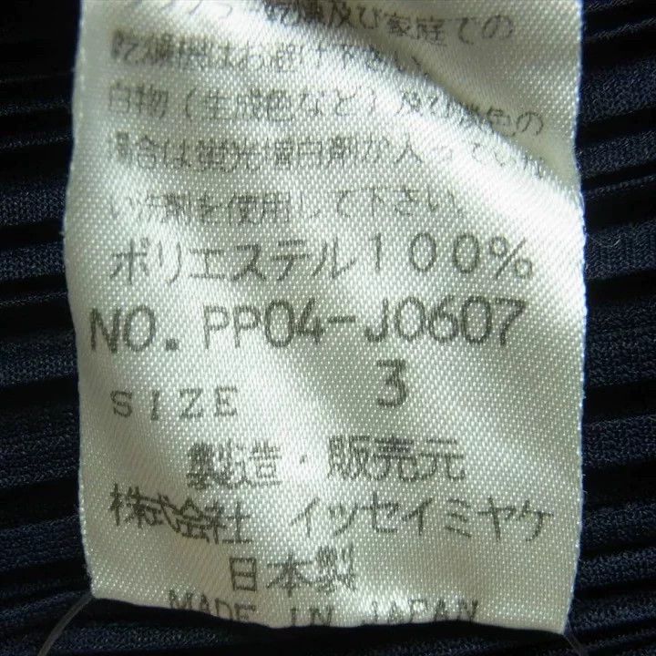 Issey Miyake Issey Miyake size；3 Black pleated cardigan Size XS / US 0-2 / IT 36-38 - 5 Thumbnail