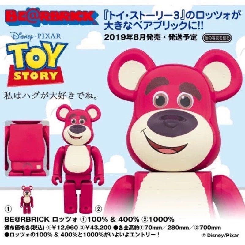 Other BE@RBRICK Strawberry Bear 400%+100% Original Box Size ONE SIZE - 2 Thumbnail