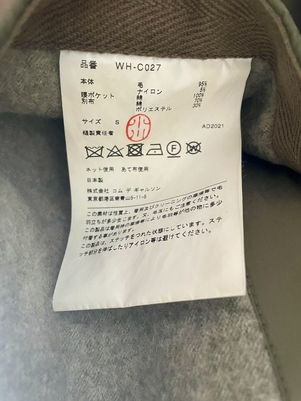 Comme des Garcons × Junya Watanabe JUNYA WATANABE MAN ARMY LINER COAT Size US S / EU 44-46 / 1 - 6 Thumbnail