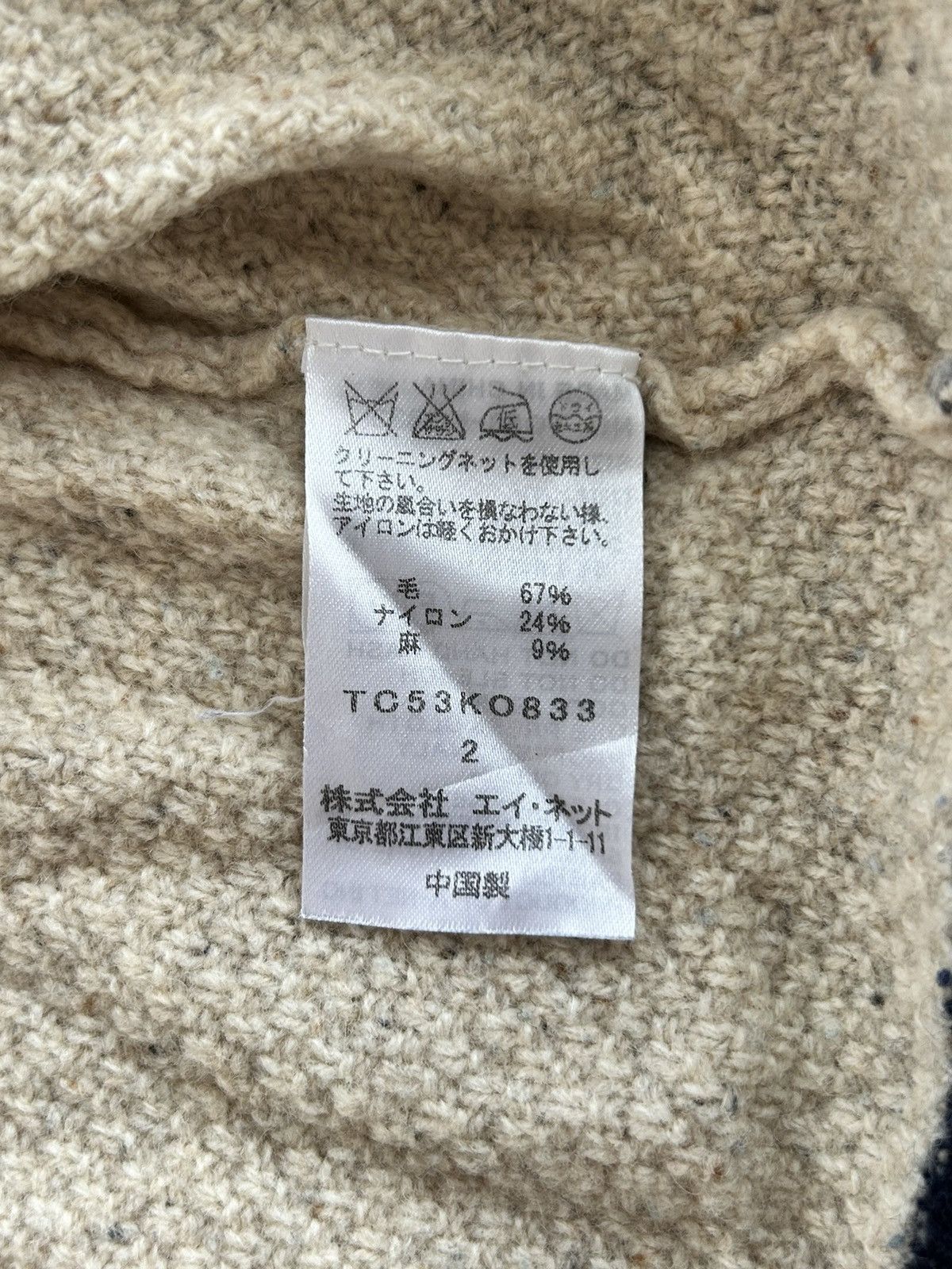 Tsumori Chisato Tsumori Chisato Wool Cardigan Japan Size M / US 6-8 / IT 42-44 - 9 Thumbnail