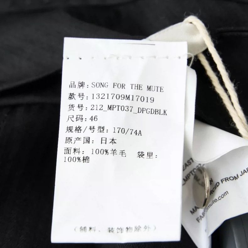 Song For The Mute Song For The Mute Loose-fit trouser Size 46R - 7 Thumbnail