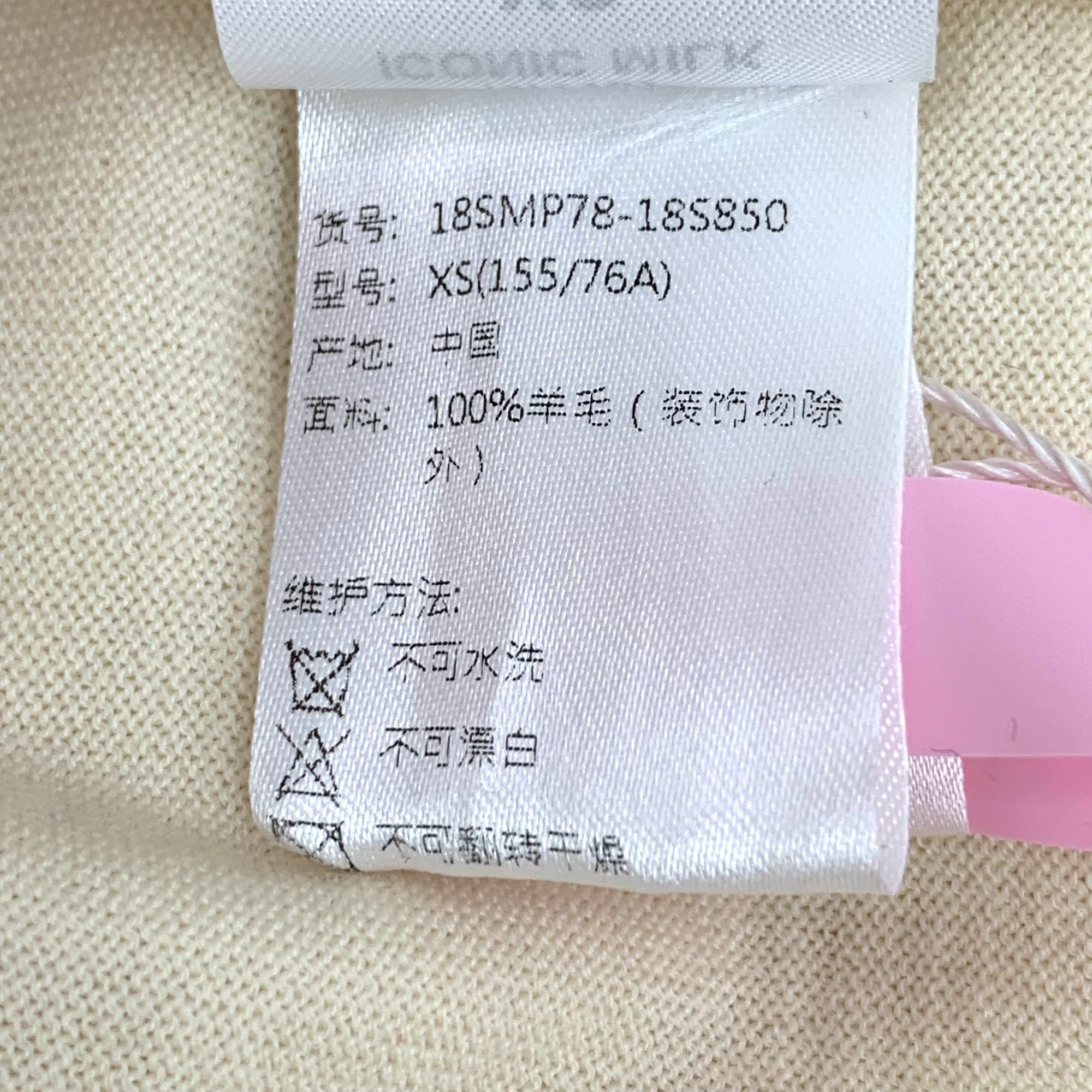 Chloe Chloé Beige Woolen Lace-Trim Round-Neck Short-Sleeve Knitted Size XS / US 0-2 / IT 36-38 - 3 Thumbnail
