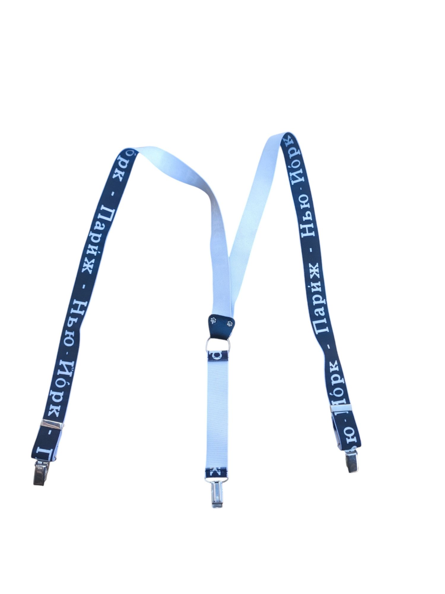 Jean Paul Gaultier × Vintage Vintage Jean Paul Cyrillic Blac White Suspenders Braces Pari Size ONE SIZE - 1 Thumbnail