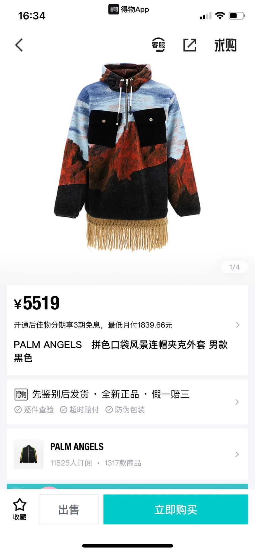 Palm Angels Palm Angels canyon fleece color block pocket jacket XL Size US XL / EU 56 / 4 - 8 Thumbnail