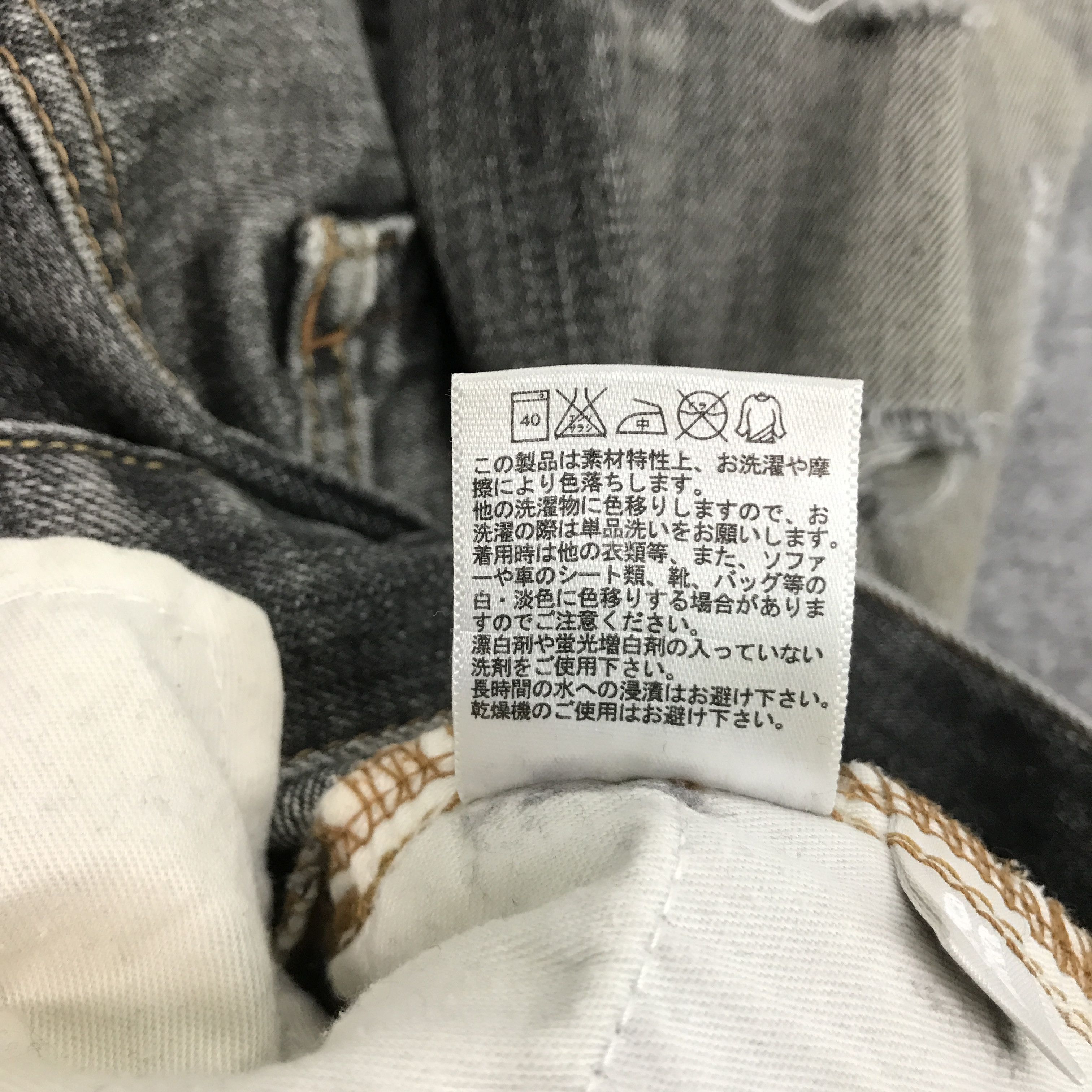 Japanese Brand × Uniqlo JAPANESE ORIGINAL UNIQLO DISTRESSED PANTS JEANS Size US 32 / EU 48 - 17 Thumbnail