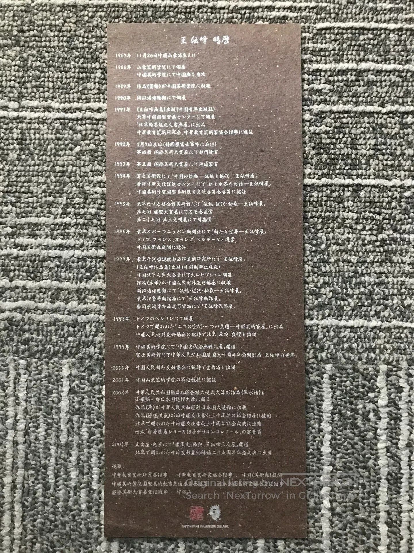 Bape Bape x Wang Chuanfeng Limited Collab. Size US M / EU 48-50 / 2 - 3 Thumbnail