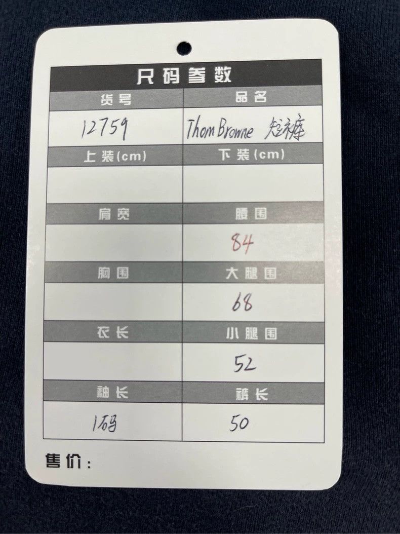 Thom Browne Thom Browne size1 Short pants in dark blue Size US 26 / EU 42 - 6 Thumbnail