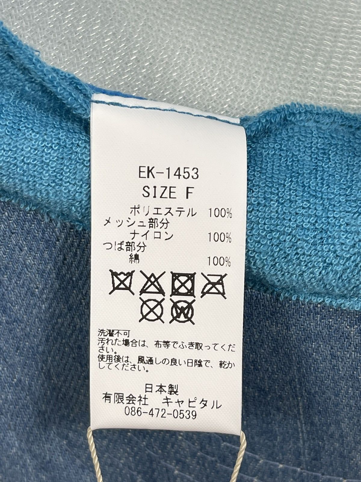 Kapital DENIM REPAIR CAP Size ONE SIZE - 7 Thumbnail