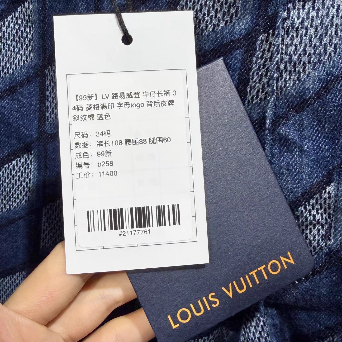 Louis Vuitton Blue Diamond Pattern Denim Jeans Size US 34 / EU 50 - 6 Thumbnail