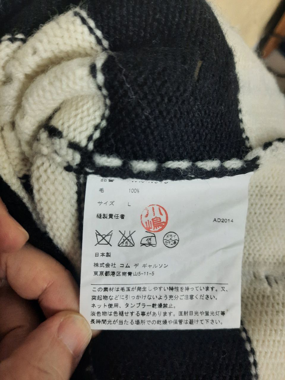 Junya Watanabe *New* AW14 FW14 Distressed Grunge Knit Sweater Size US L / EU 52-54 / 3 - 4 Thumbnail
