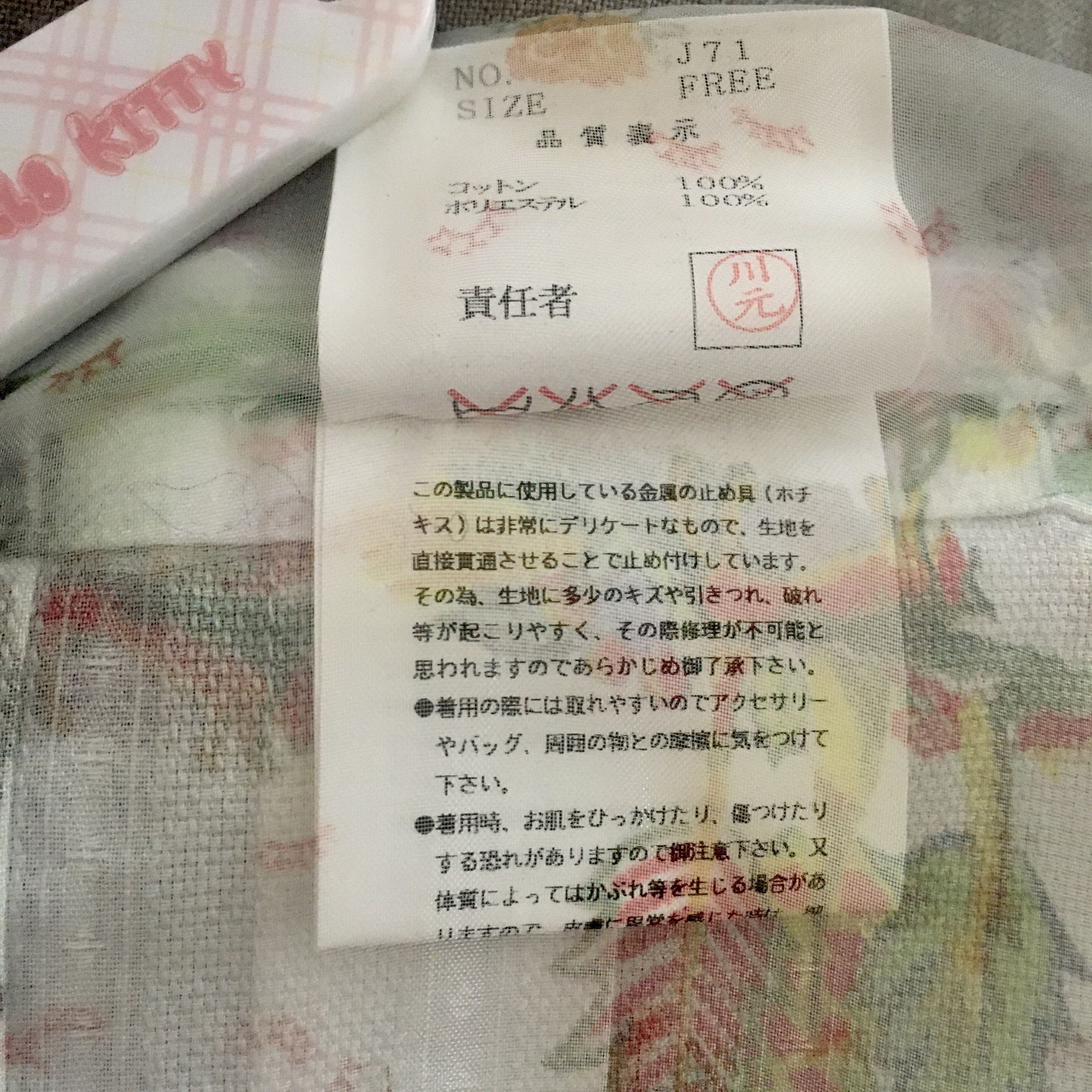 Jun Takahashi × Undercover undercover 02ss Size ONE SIZE - 7 Thumbnail
