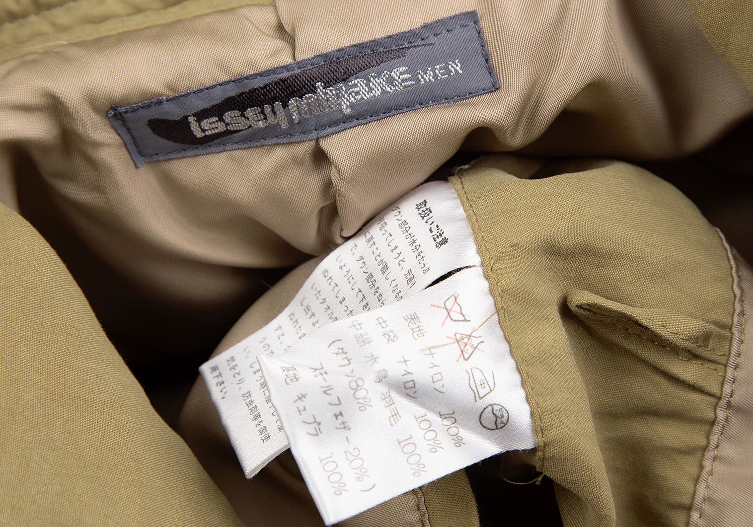 Issey Miyake Nylon Down Jacket in Beige, Size M Size US M / EU 48-50 / 2 - 18 Thumbnail