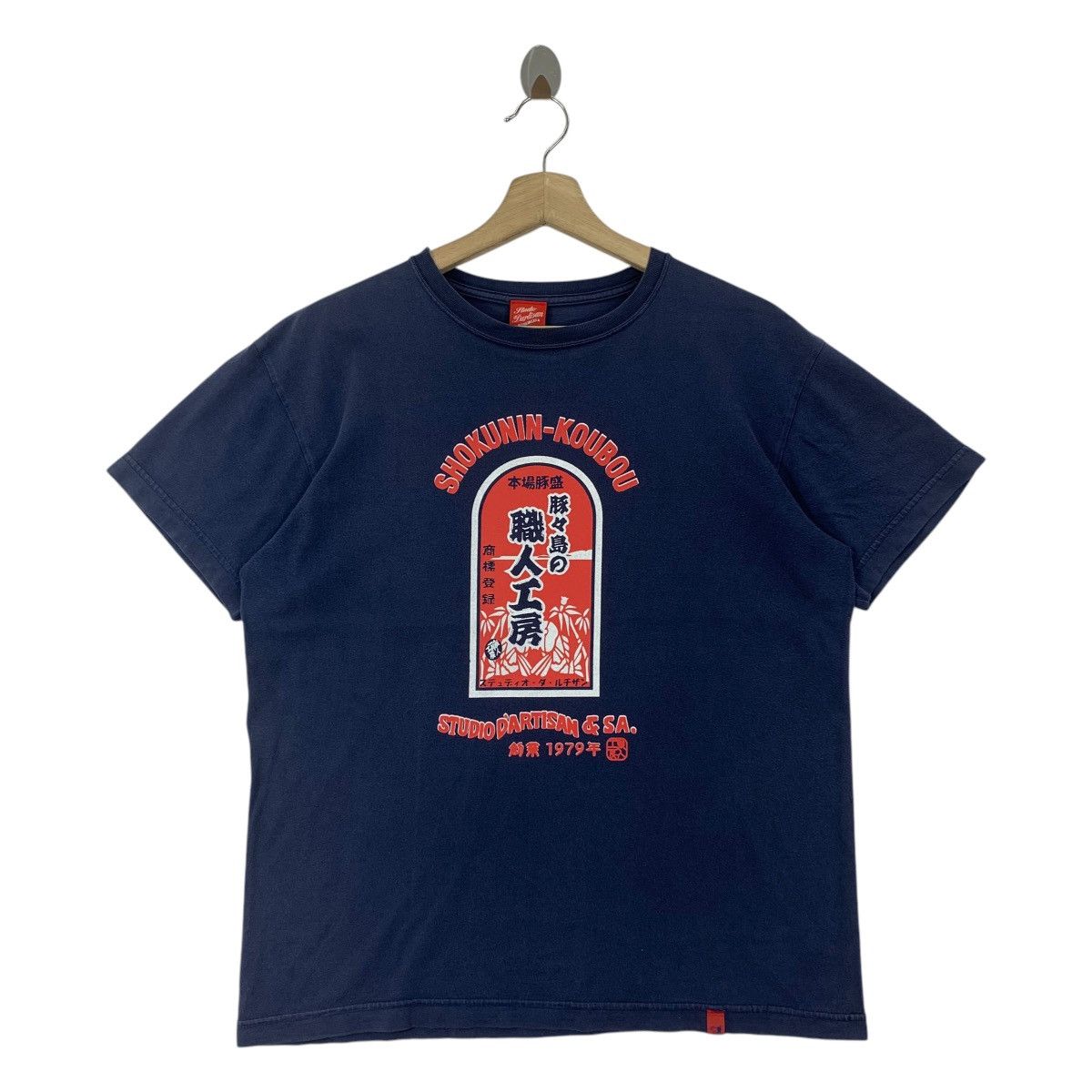 Japanese Brand × Studio D'Artisan STUDIO D’ARTISAN shokunin koubou printed tee Size US M / EU 48-50 / 2 - 1 Thumbnail