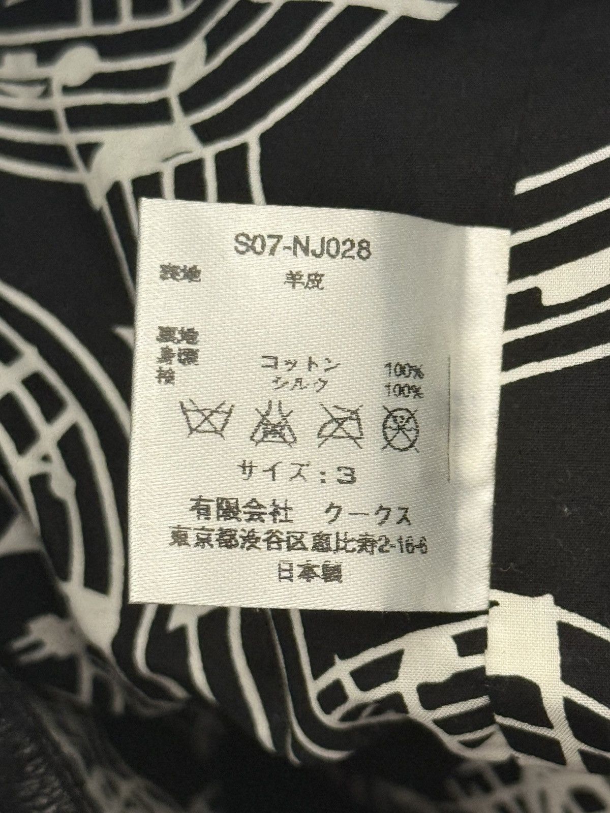 Number (N)ine Number (N)ine SS2007 “About a Boy” Size US M / EU 48-50 / 2 - 5 Thumbnail
