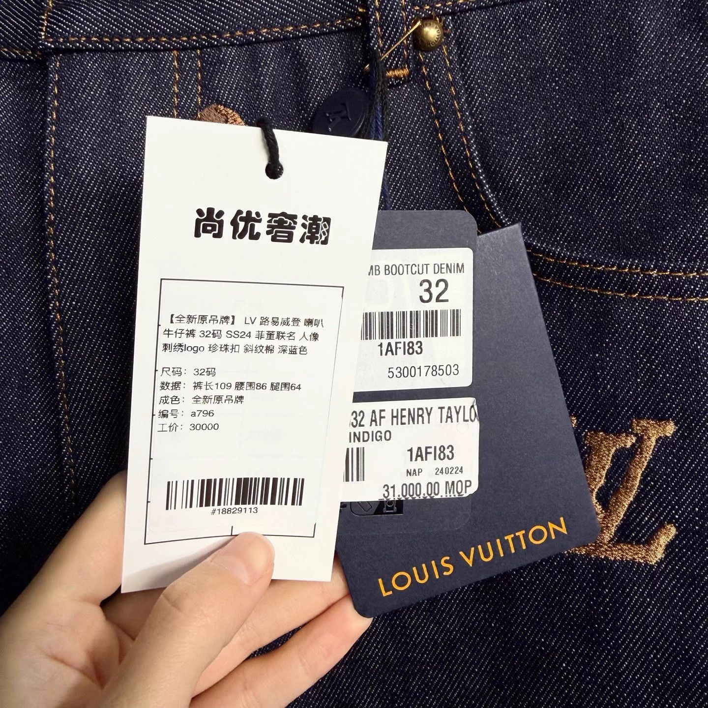 Louis Vuitton LV x Pharrell SS24 Embroidered Pearl Flare Jeans 32 Size US 32 / EU 48 - 6 Thumbnail