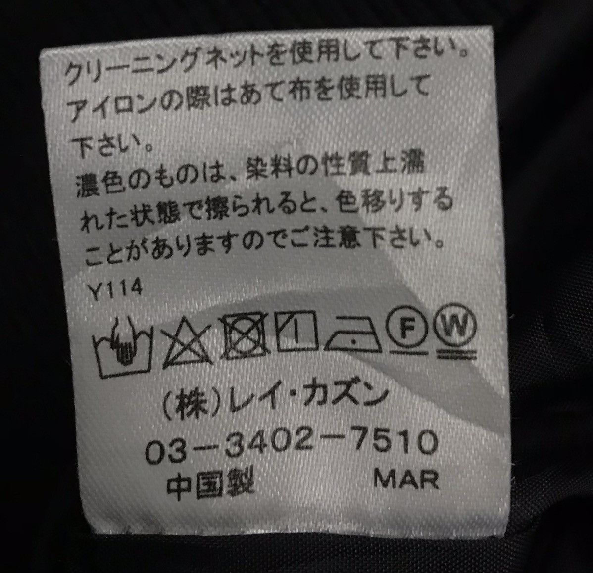 Japanese Brand × Vintage Vintage Ray Cassin Favori Jacket Size US M / EU 48-50 / 2 - 11 Thumbnail