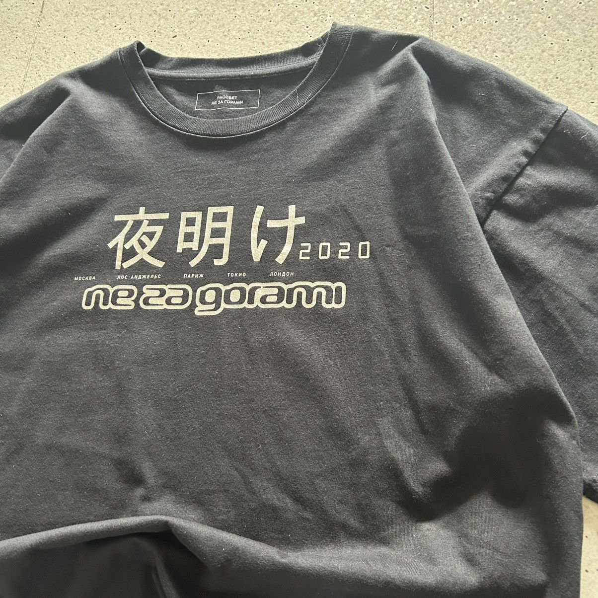 PACCBET jp Gosha Rubchinskiy PACCBET ne za gorami tee Size US L / EU 52-54 / 3 - 3 Thumbnail
