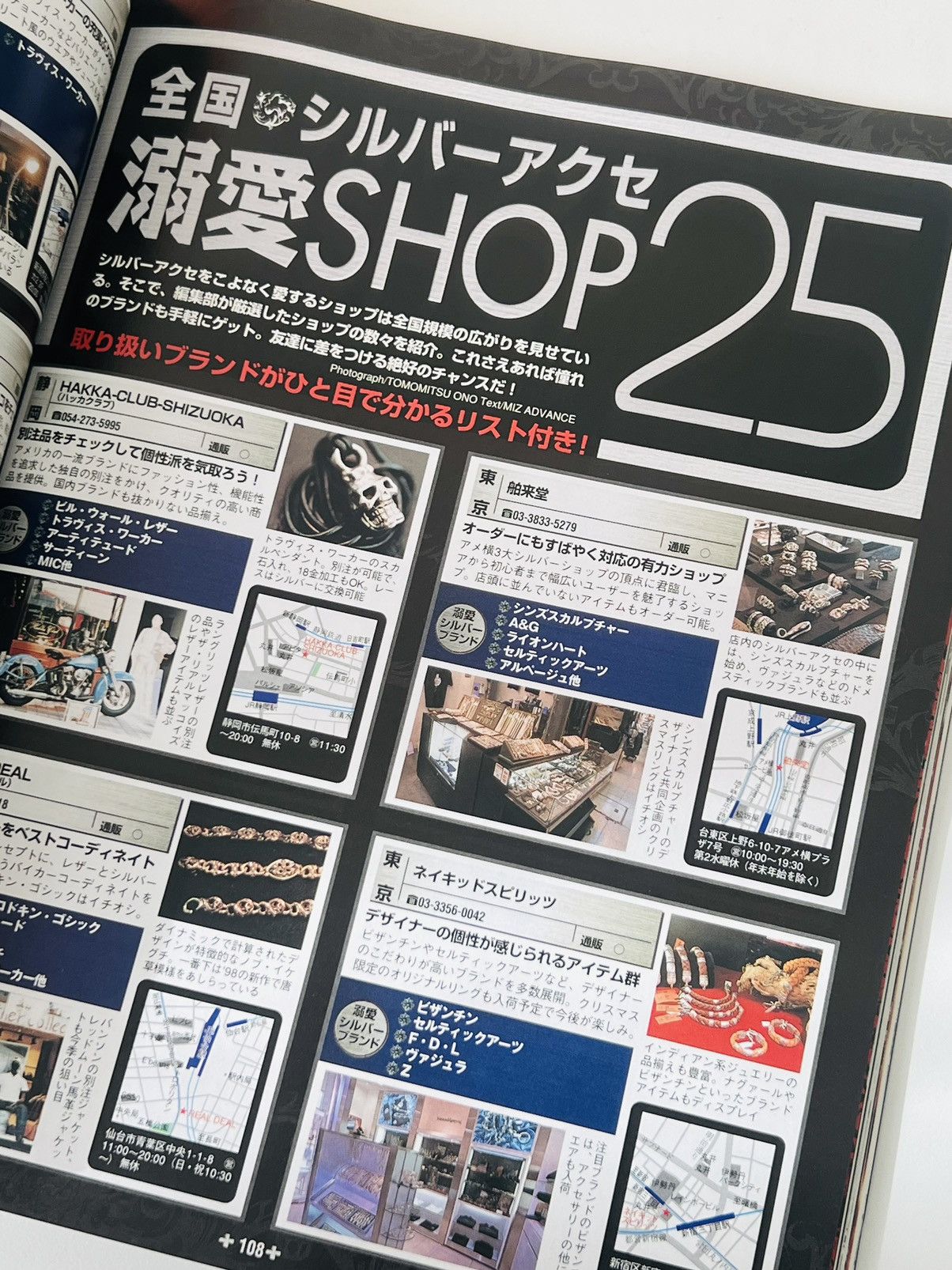 Chrome Hearts 1999 Chrome Hearts Magazine Catalog Mook Book Richard Stark Size ONE SIZE - 14 Thumbnail