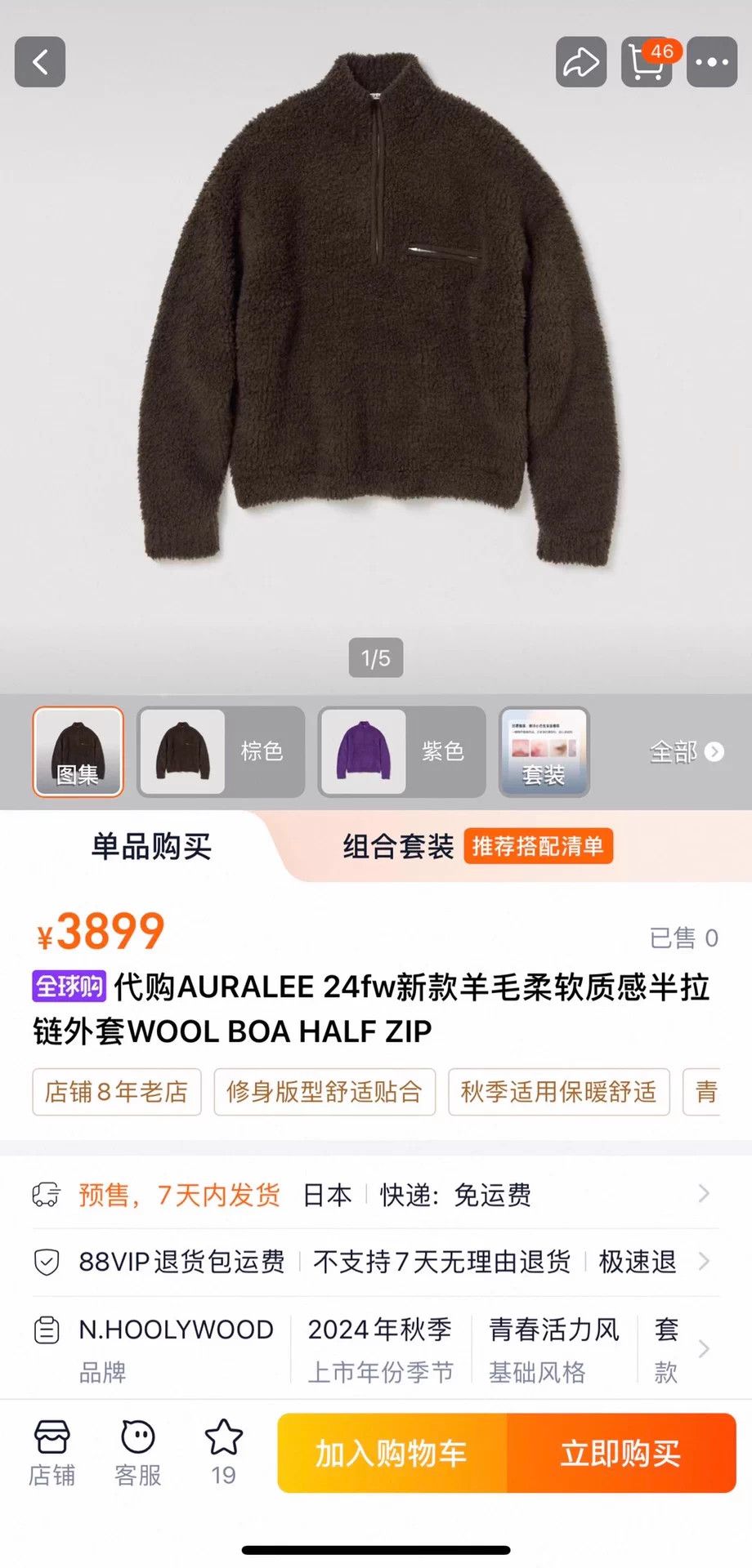 Auralee AURALEE 24FW WOOL BOA HALF ZIP JACKET Size US XXL / EU 58 / 5 - 9 Thumbnail