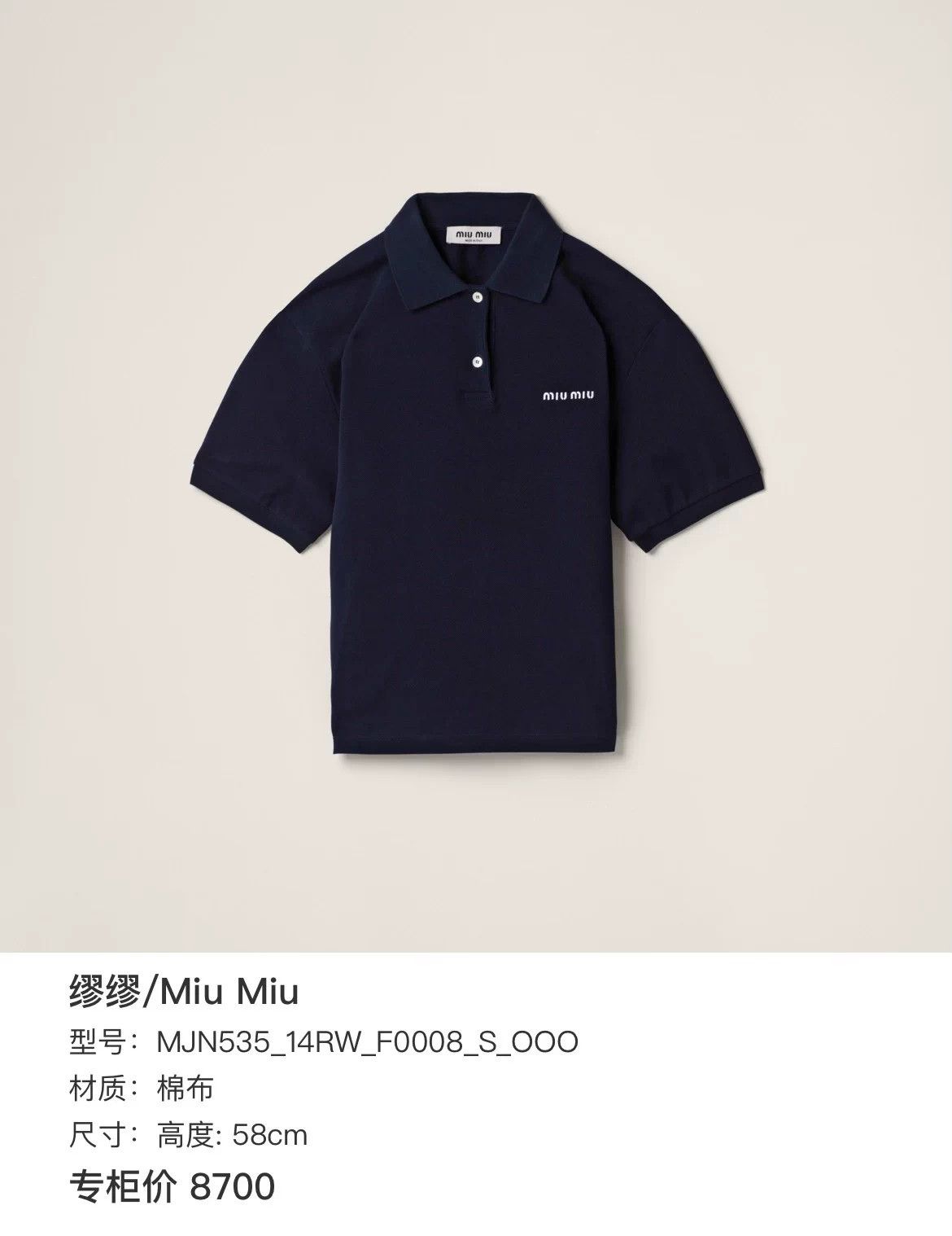 Miu Miu MIU MIU Navy Blue Logo Print Short-Sleeve Polo Shirt L Size L / US 10 / IT 46 - 6 Thumbnail