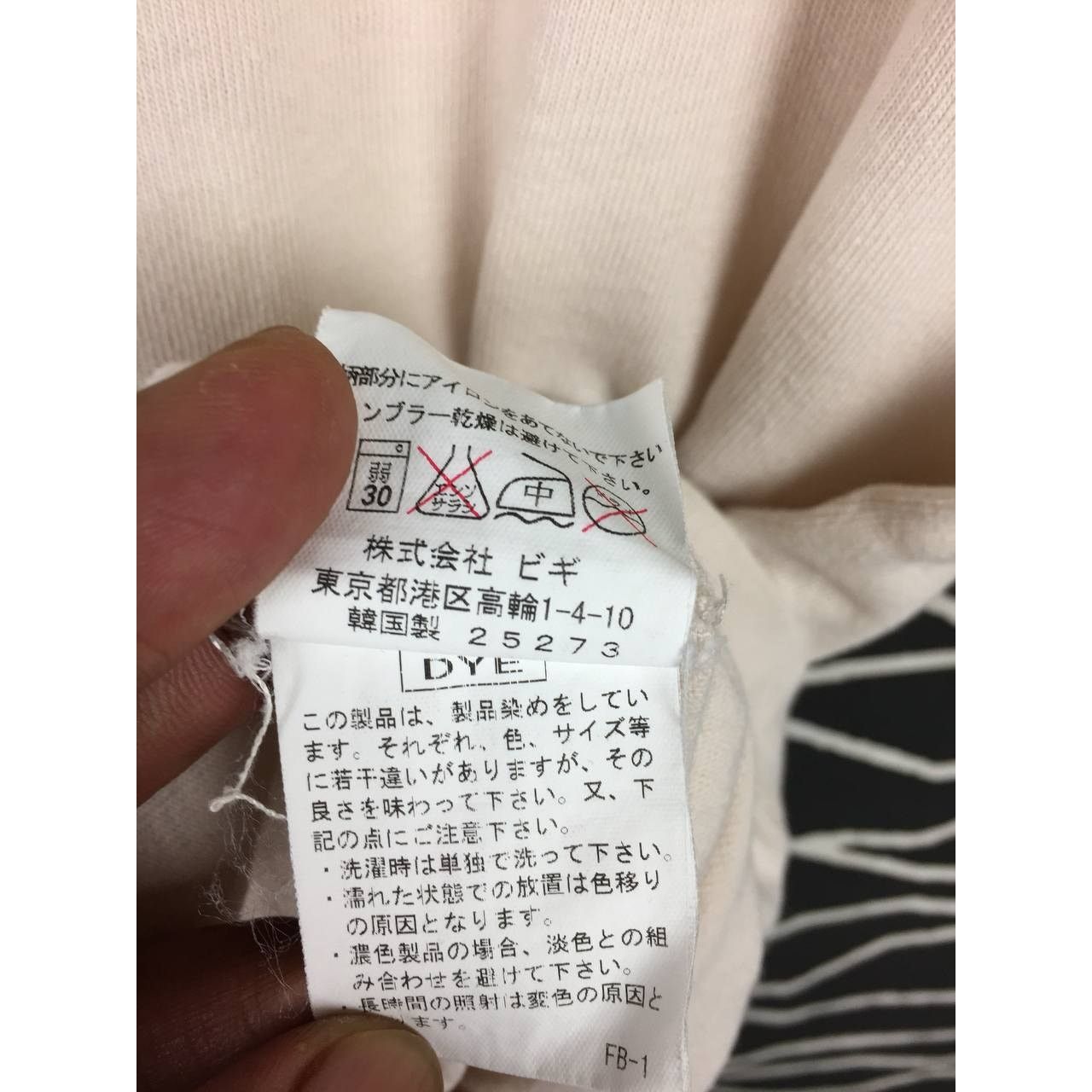 Frapbois Frapbois Japanese Designer Streetwear Abstract Pattern Tee Size US S / EU 44-46 / 1 - 19 Thumbnail