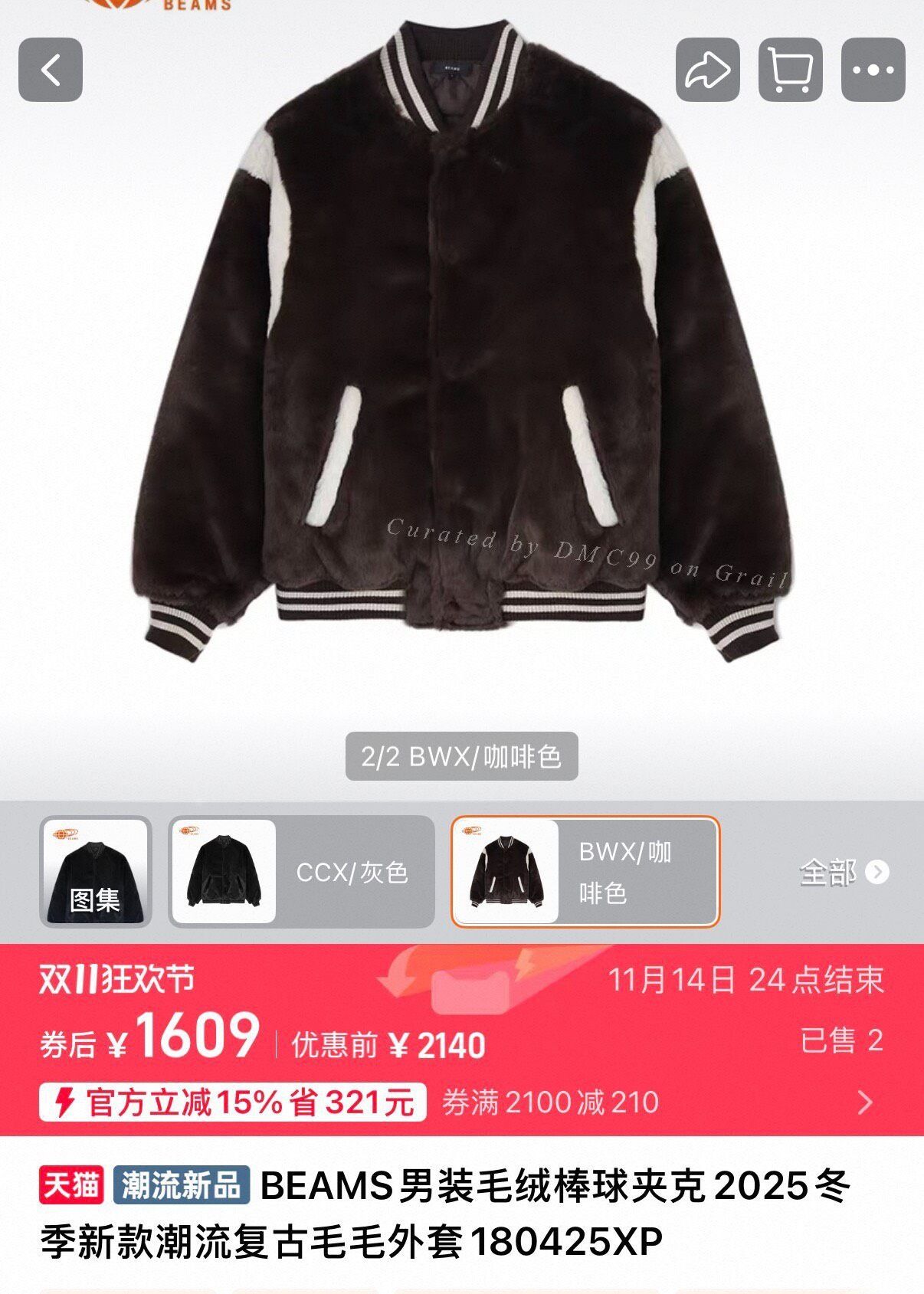 Beams Japan BEAMS Wide Faux Fur Baseball Jacket Size US M / EU 48-50 / 2 - 1 Thumbnail