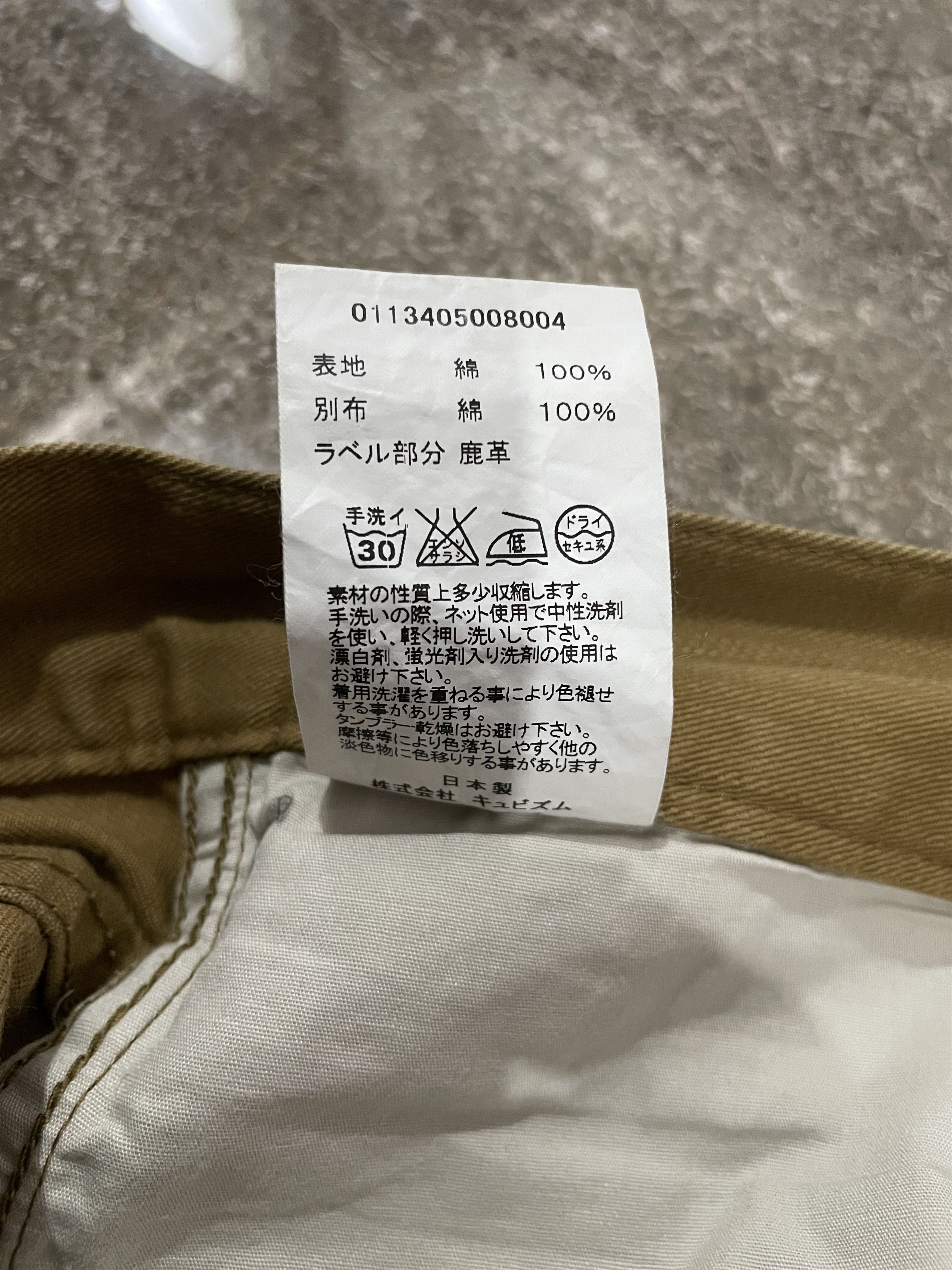 Visvim Visvim 13SS Fluxus 03 Chino - Beige Size US 32 / EU 48 - 8 Thumbnail