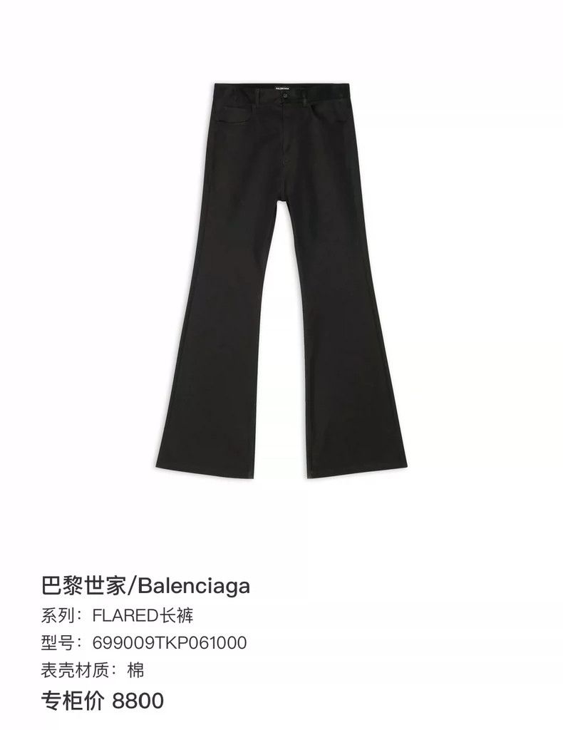Balenciaga Balenciaga size S Black Flared Pants Size US 27 - 6 Thumbnail