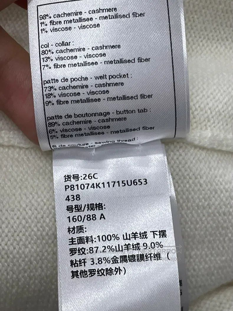 Chanel Chanel 26C white gold-edged cashmere knitted cardigan coat Size XS / US 0-2 / IT 36-38 - 6 Thumbnail