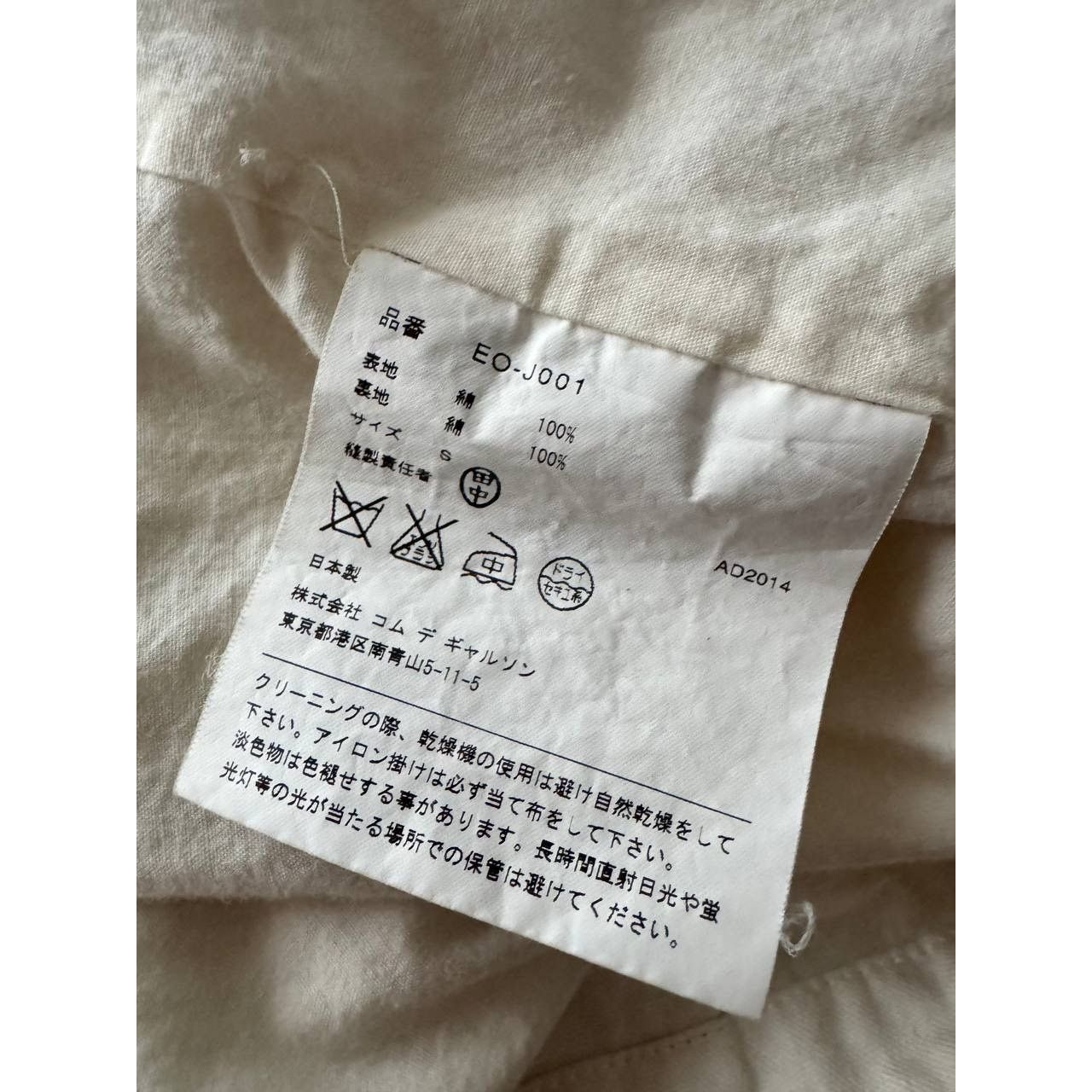 Comme des Garcons Ganryu Comme des Garcons Beige Cotton Zip Jacket Size US M / EU 48-50 / 2 - 6 Thumbnail