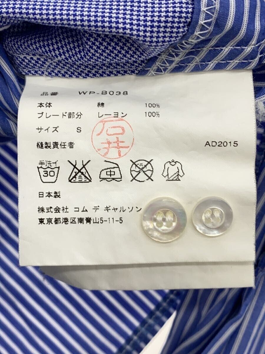 Comme des Garcons × Junya Watanabe Reconstructed Striped Button Shirt Size US S / EU 44-46 / 1 - 5 Thumbnail