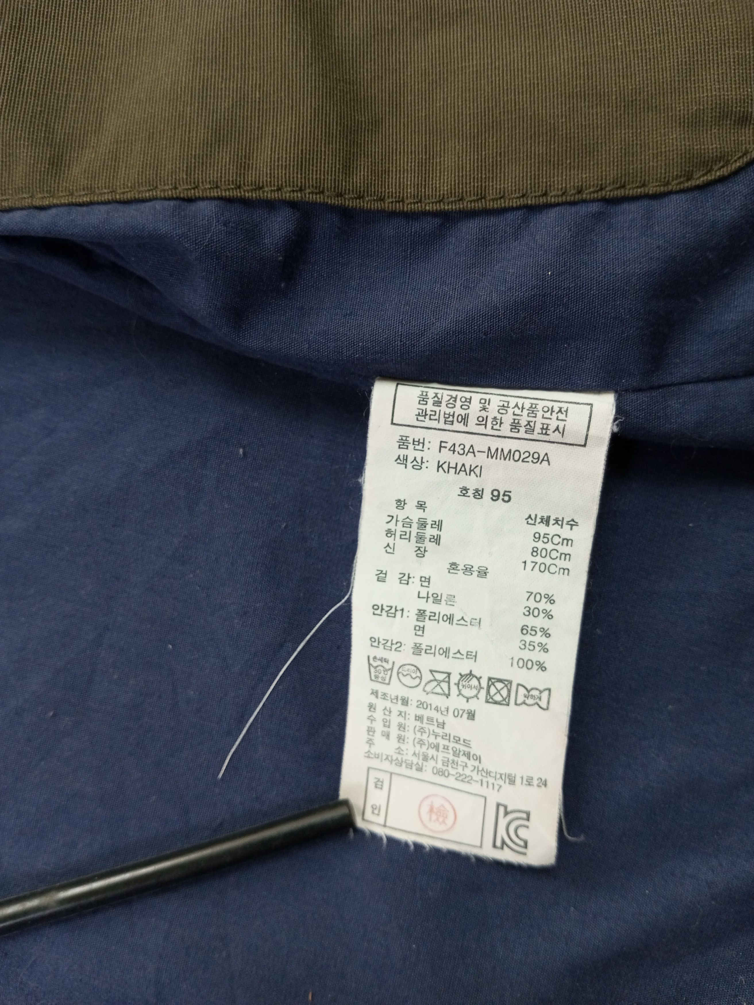 If Six Was Nine × Japanese Brand × Le Grande Bleu (L.G.B.) FRJ Jeans fishtail Green Parka Size US M / EU 48-50 / 2 - 13 Thumbnail