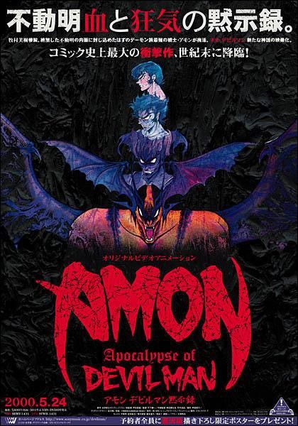 Anime VINTAGE 00s AMON APOCALYPSE OF DEVILMAN MANGA JAPAN TSHIRT Size US S / EU 44-46 / 1 - 2 Thumbnail