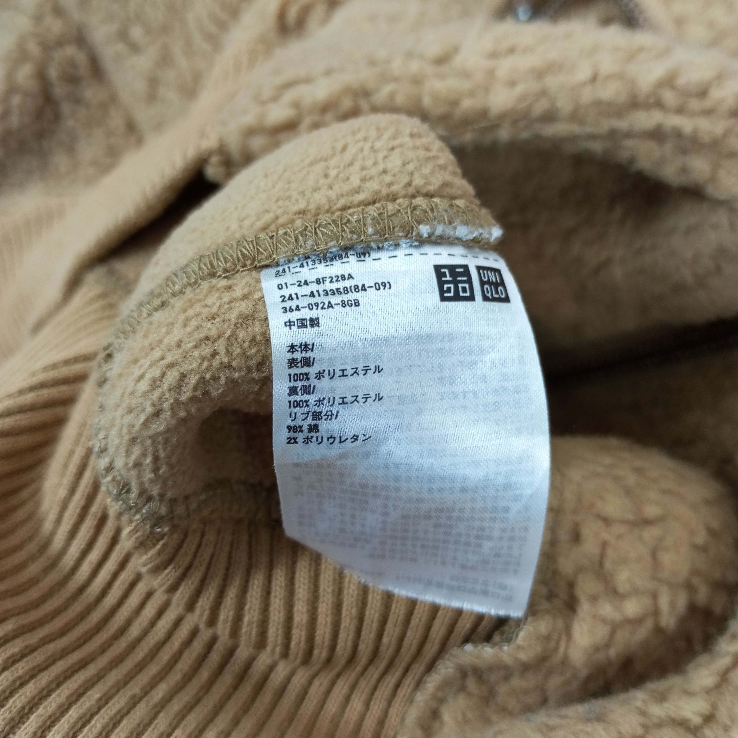 Japanese Brand × Uniqlo × Vintage Uniqlo Sherpa Jacket Custom Art Undercover Logo Style Size L / US 10 / IT 46 - 6 Thumbnail