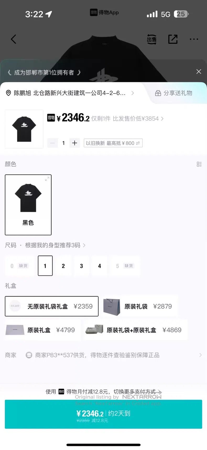 Balenciaga Balenciaga Short sleeve Size US S / EU 44-46 / 1 - 8 Thumbnail