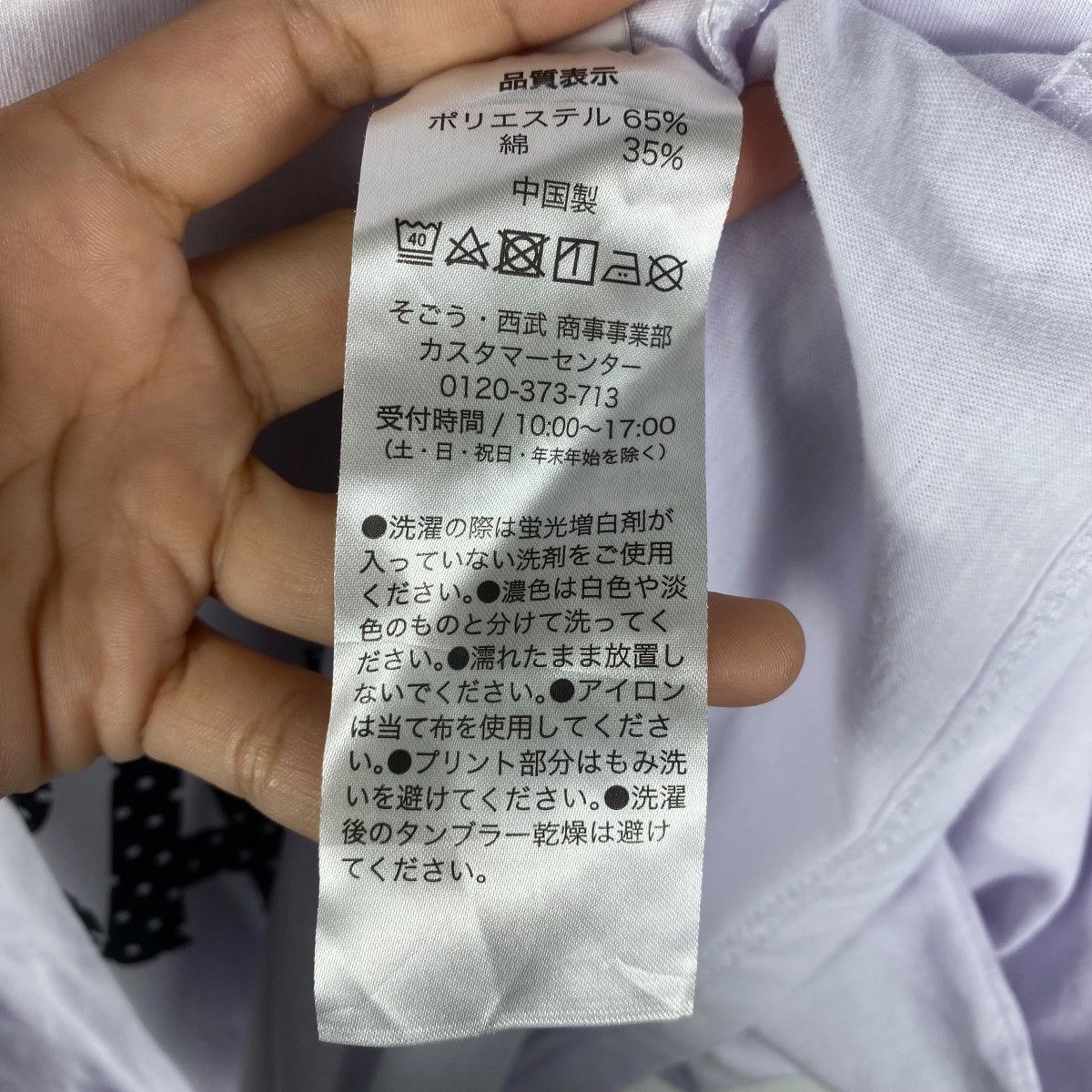 Anime × Japanese Brand Evangelion Millenials THE BEAST Mai Yoneyama Art Tee Shirt Size US L / EU 52-54 / 3 - 7 Thumbnail