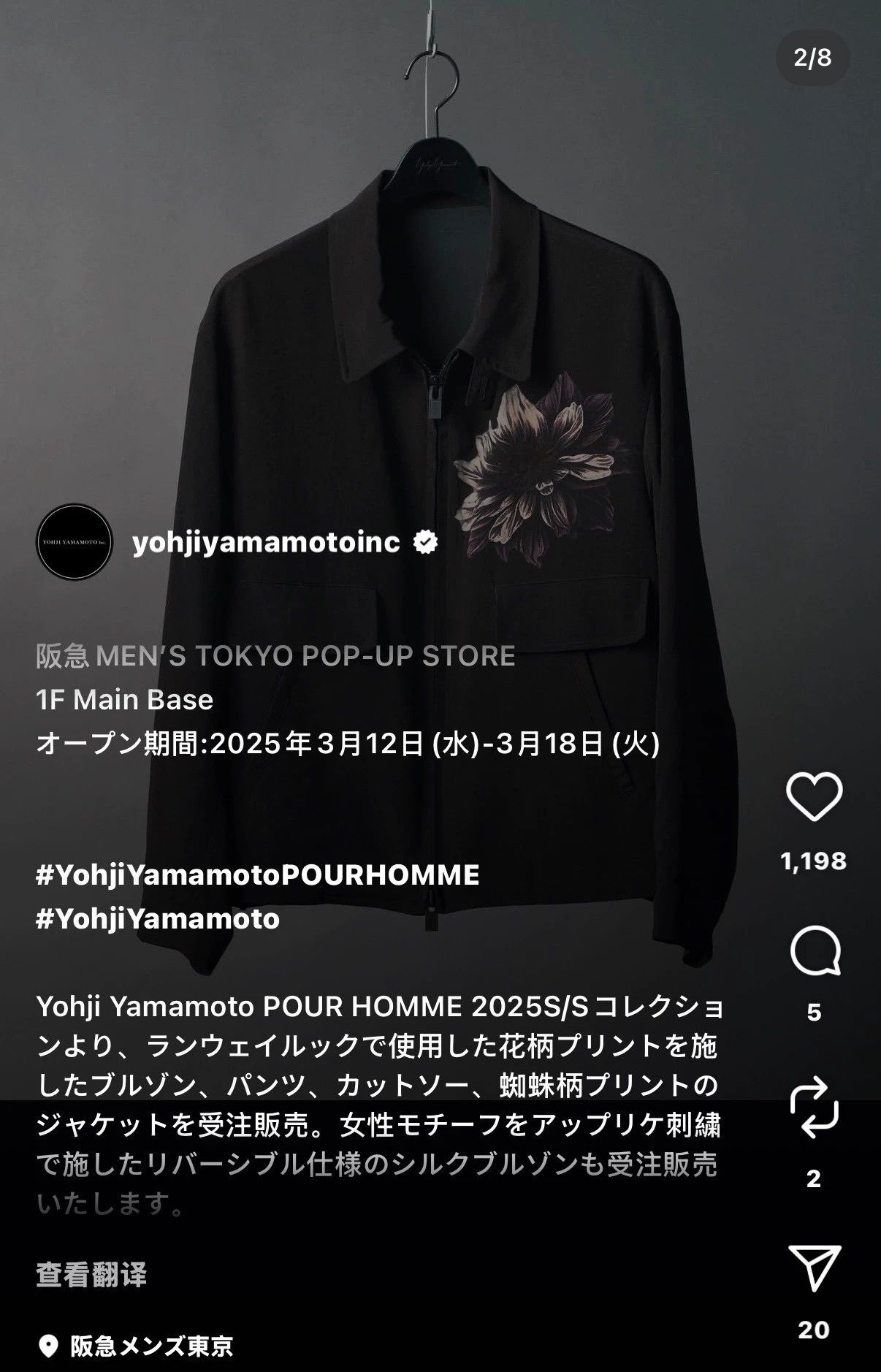 Yohji Yamamoto Yohji Yamamoto 25SS Dahlia Triacetate Zip Jacket Size US L / EU 52-54 / 3 - 2 Thumbnail