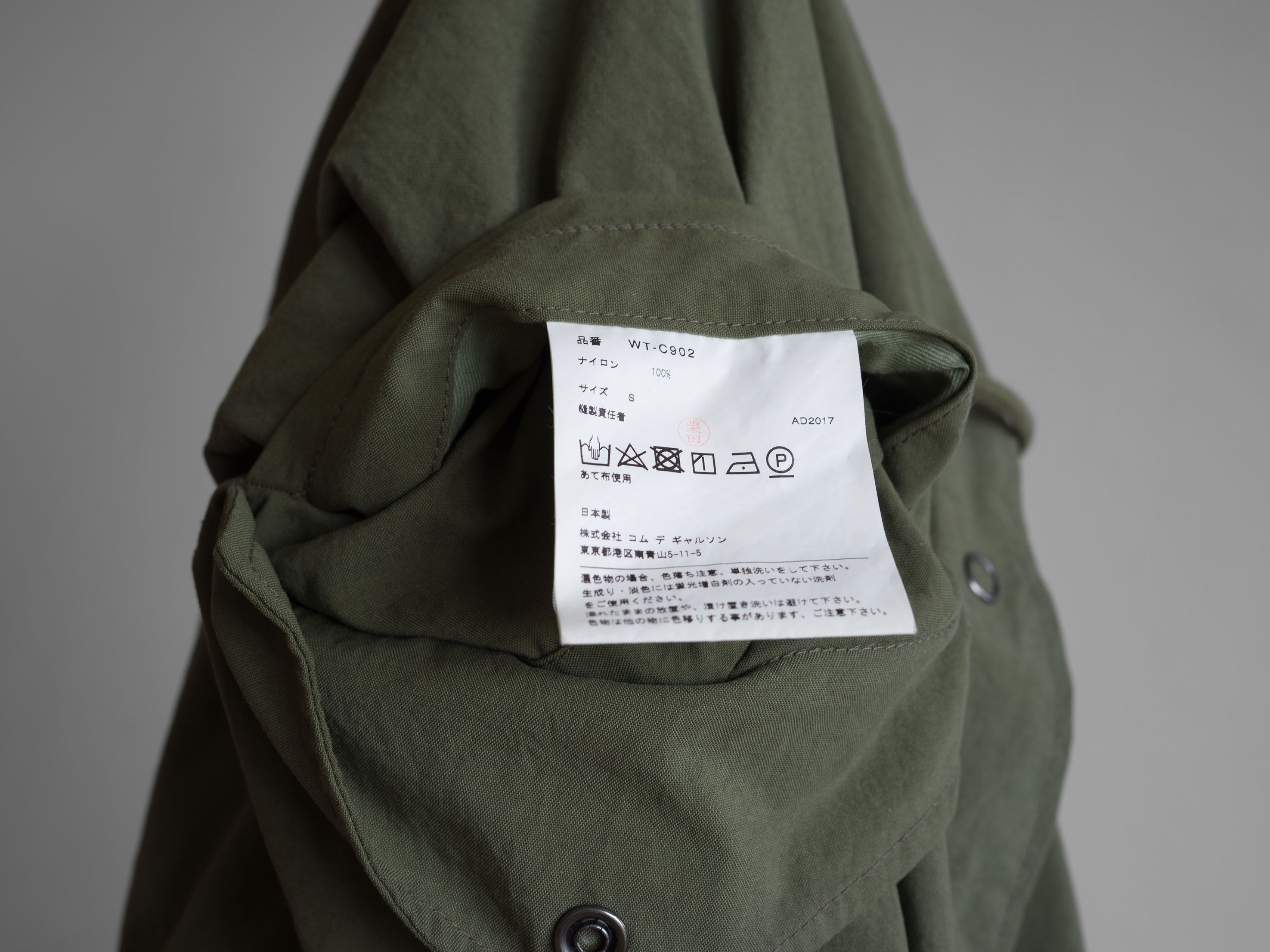 Junya Watanabe AW2017 eYe JUNYA WATANABE MAN WASHED NYLON FISHTAIL PARKA Size US M / EU 48-50 / 2 - 8 Thumbnail