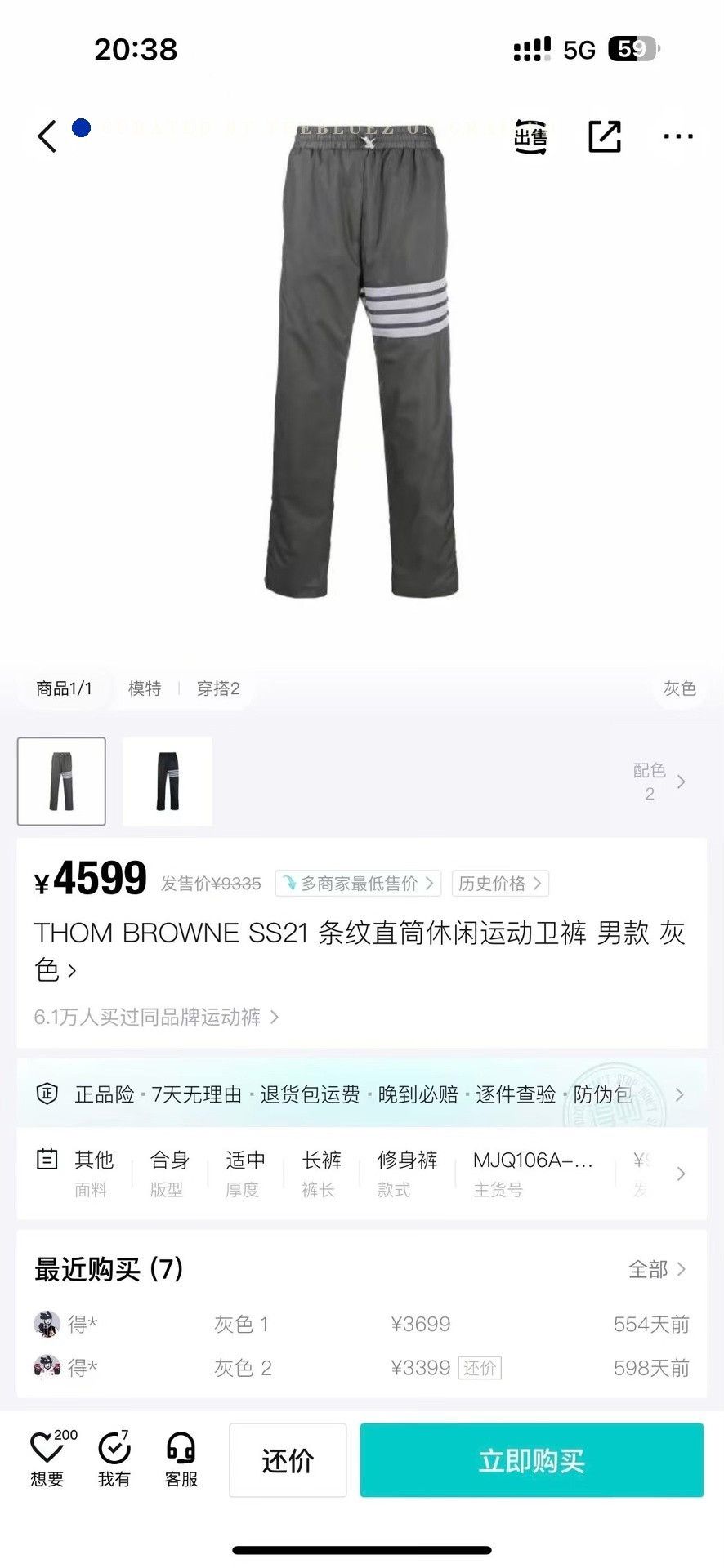 Thom Browne Thom Browne Gray Nylon Pants Size US 30 / EU 46 - 5 Thumbnail